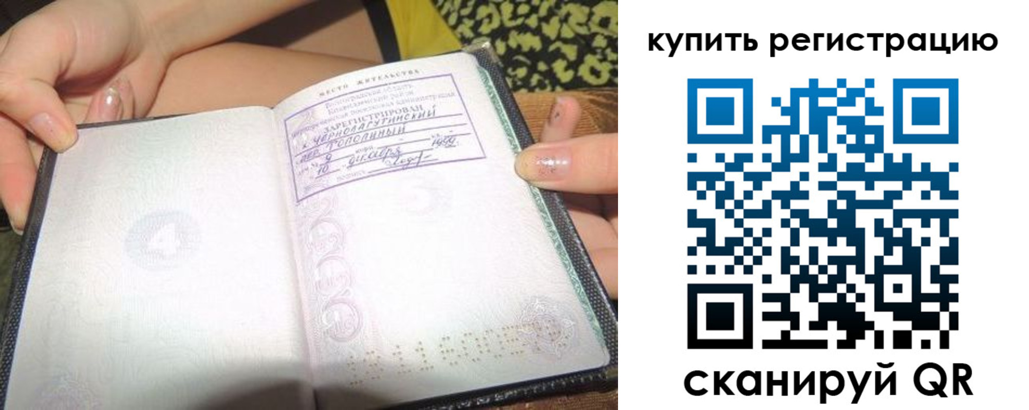 временная регистрация поиск в Заволжске