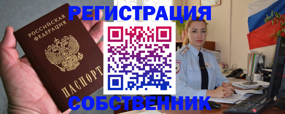 временная регистрация поиск в Заволжске