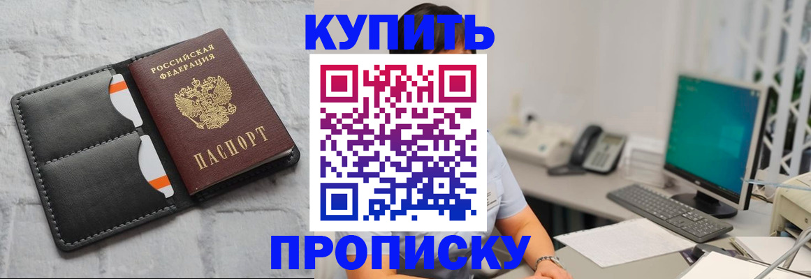 временная регистрация 2025 в Заволжске