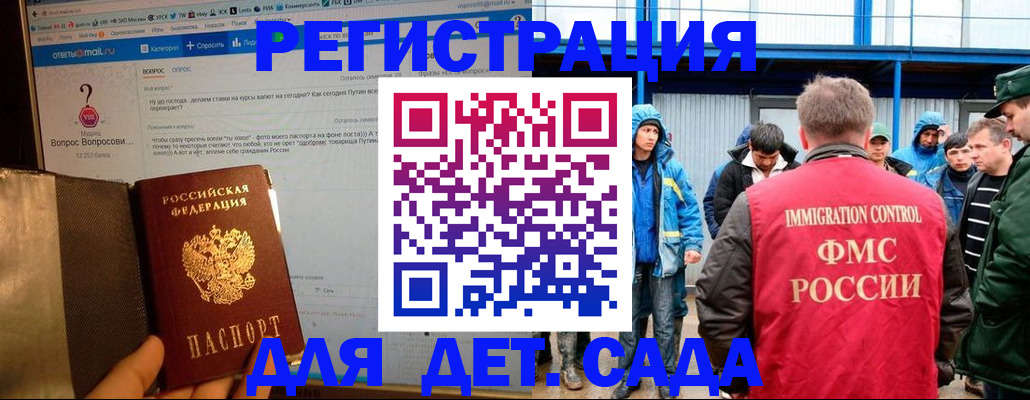 временная регистрация недорого в Заволжске